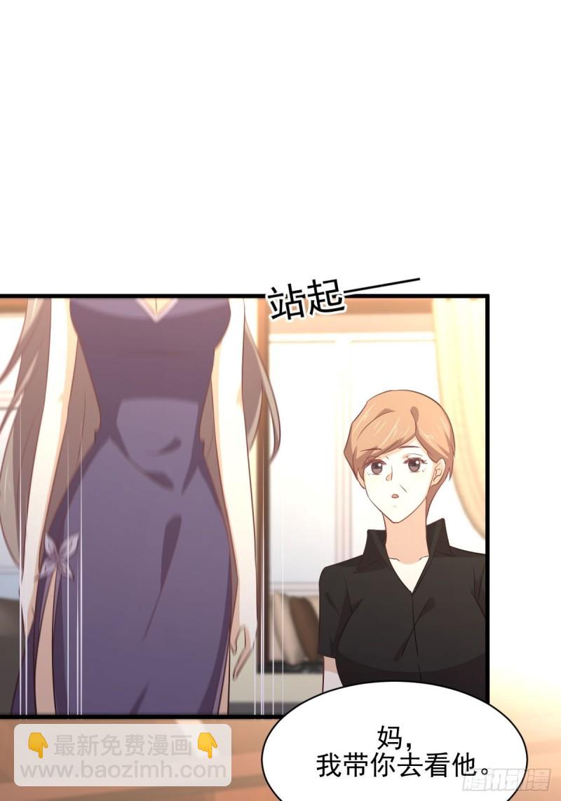 🍵本剑仙绝不吃软饭 第171话 家人 第34页