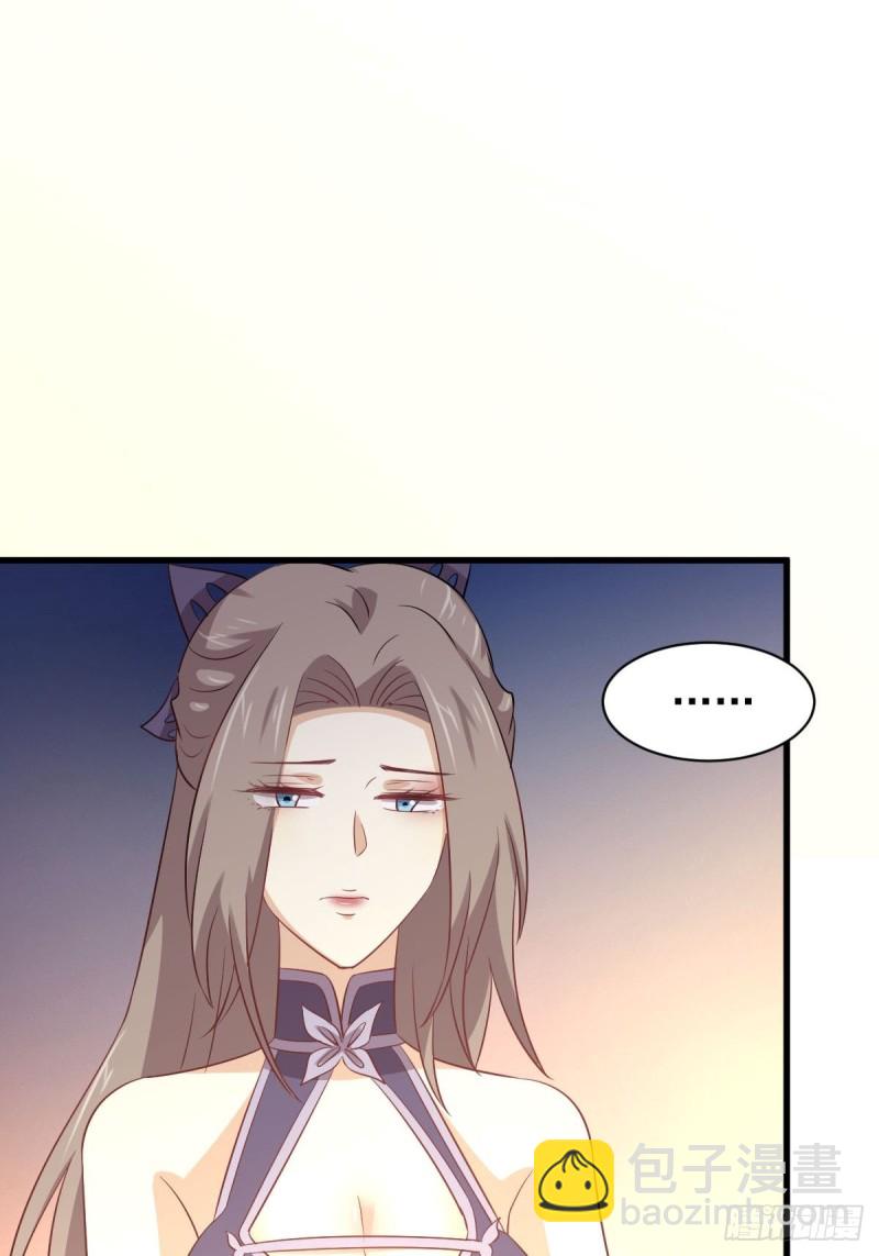 🍵本剑仙绝不吃软饭 第171话 家人 第4页