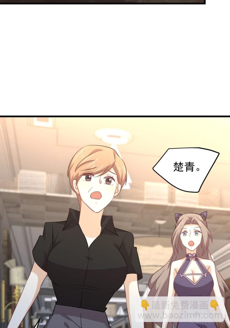 🍵本剑仙绝不吃软饭 第171话 家人 第40页