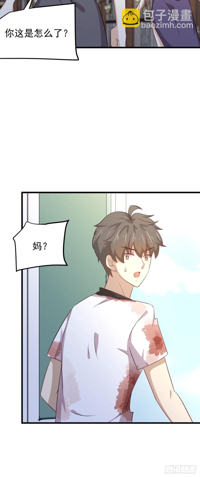 🍵本剑仙绝不吃软饭 第171话 家人 第41页
