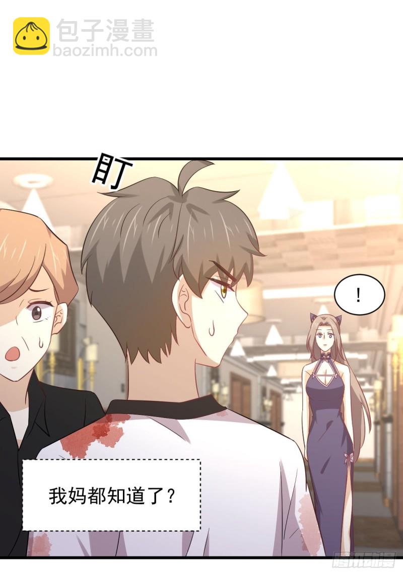 🍵本剑仙绝不吃软饭 第171话 家人 第42页