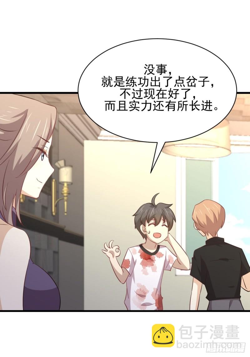 🍵本剑仙绝不吃软饭 第171话 家人 第44页