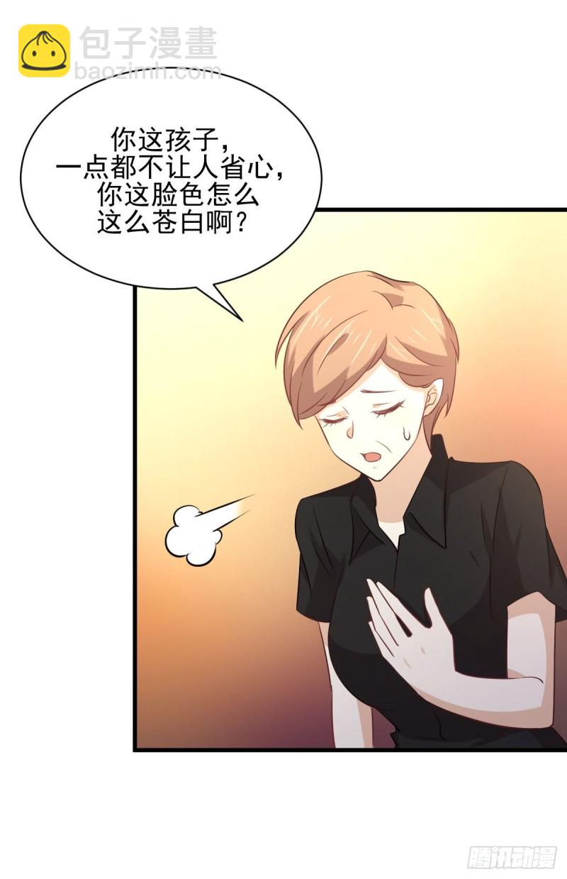 🍵本剑仙绝不吃软饭 第171话 家人 第45页
