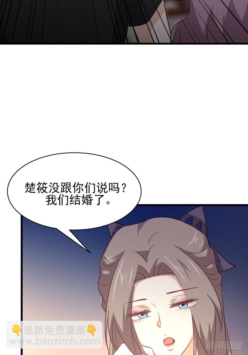 🍵本剑仙绝不吃软饭 第171话 家人 第8页