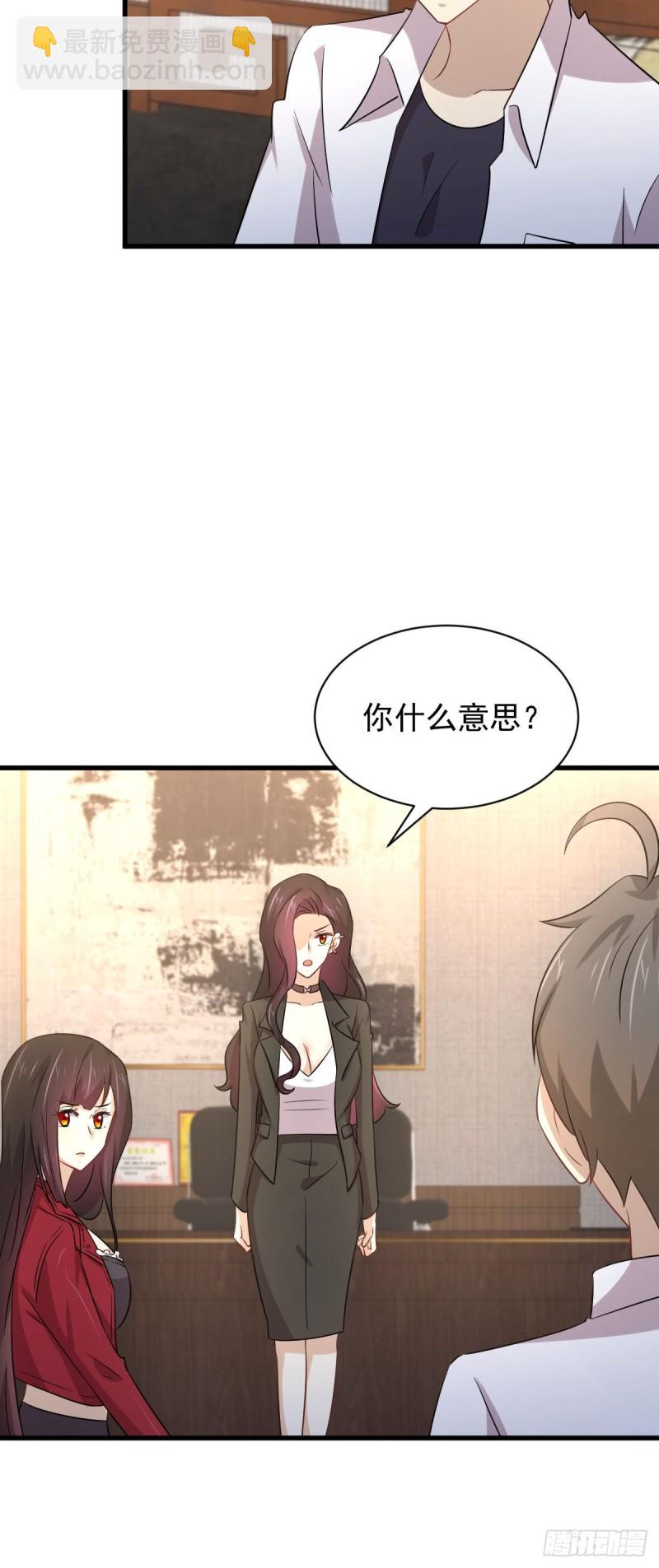 🍵本剑仙绝不吃软饭 第173话 第一步棋 第13页