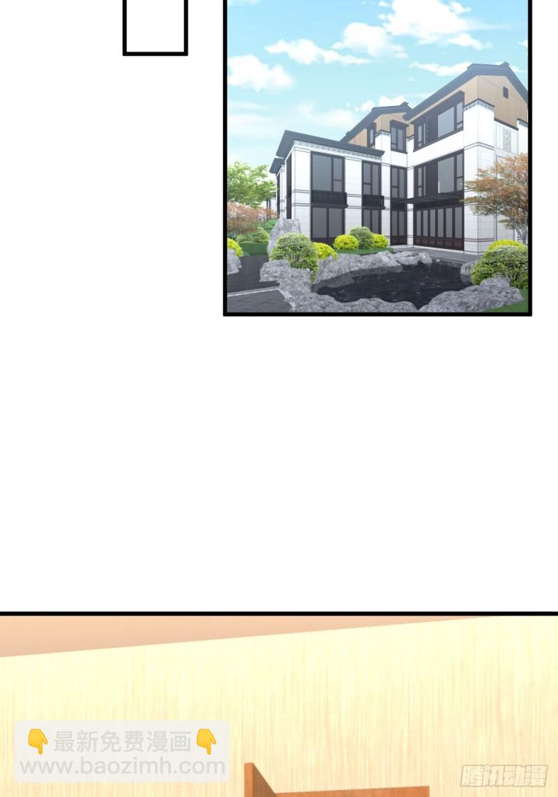 🍵本剑仙绝不吃软饭 第173话 第一步棋 第23页