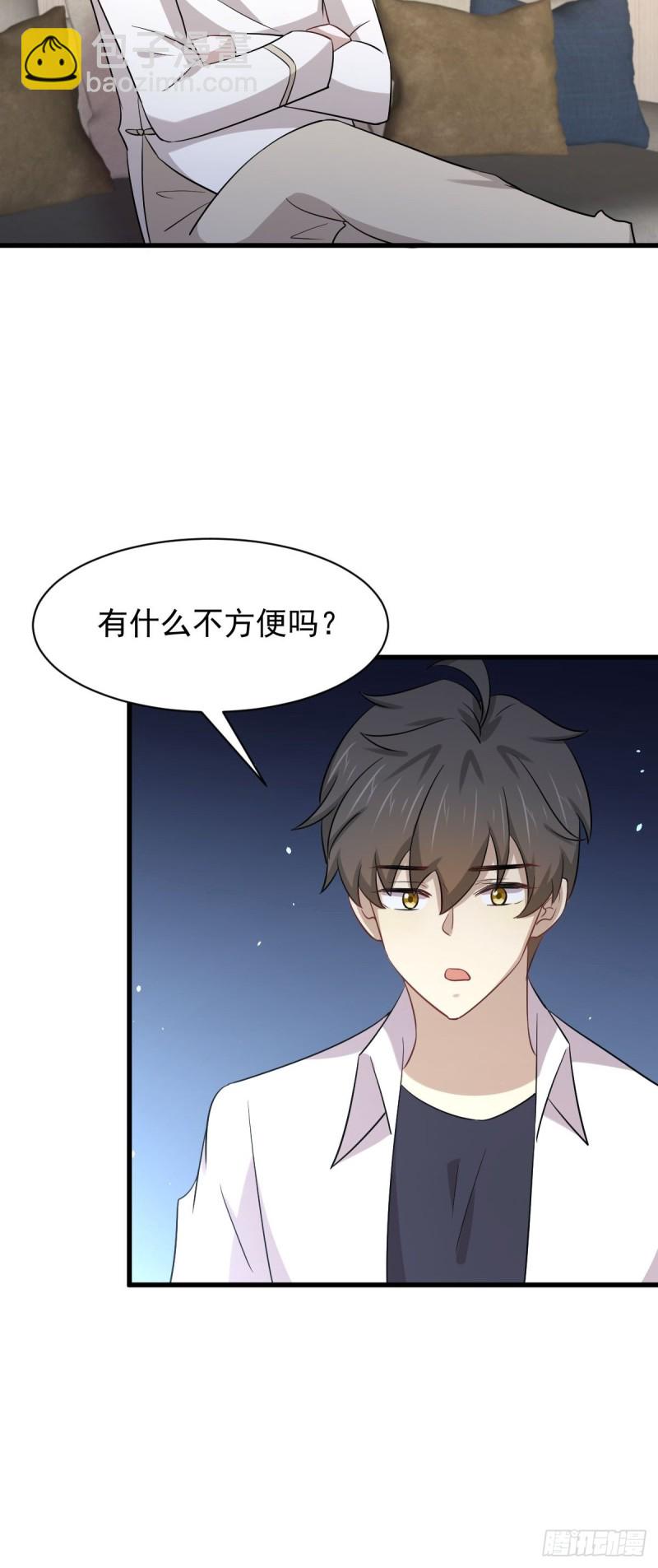 🍵本剑仙绝不吃软饭 第173话 第一步棋 第32页