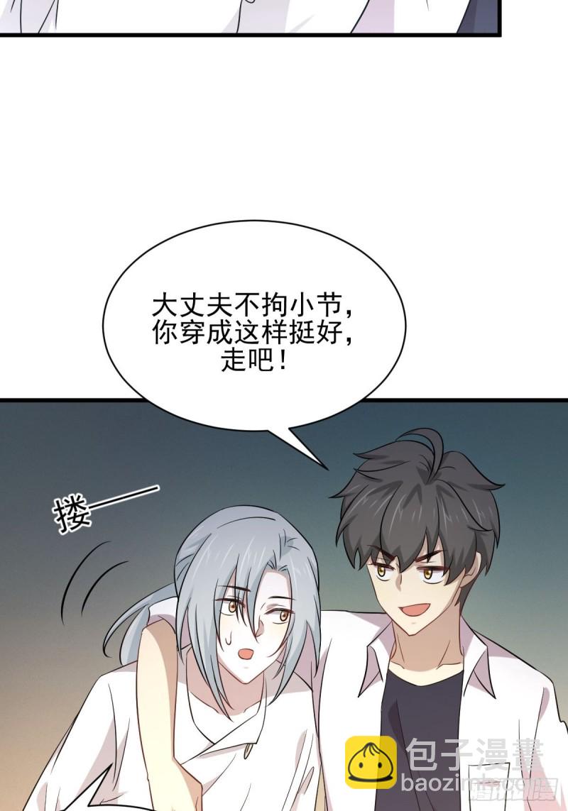 🍵本剑仙绝不吃软饭 第173话 第一步棋 第38页