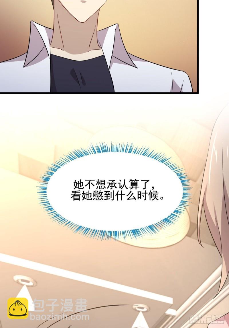 🍵本剑仙绝不吃软饭 第173话 第一步棋 第4页