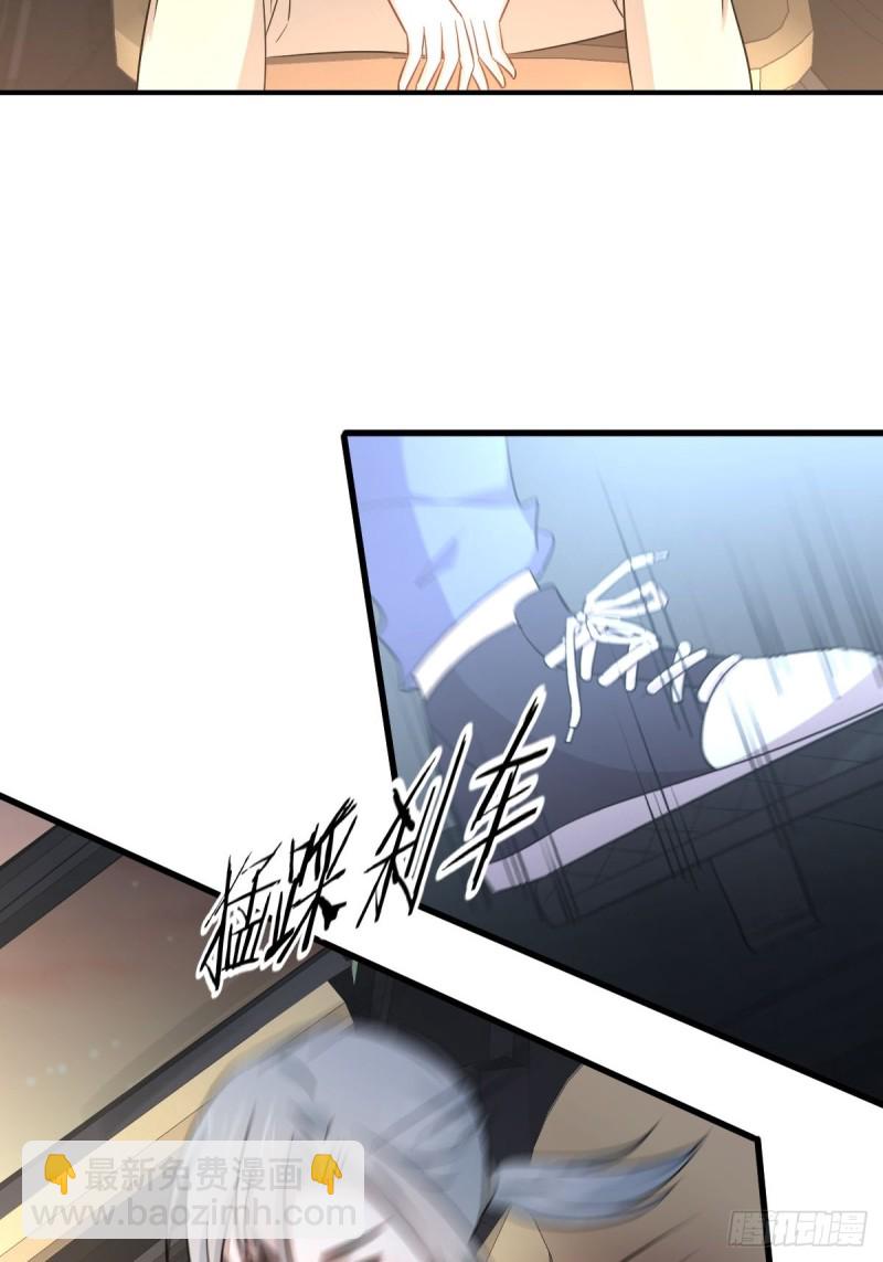 🍵本剑仙绝不吃软饭 第173话 第一步棋 第47页