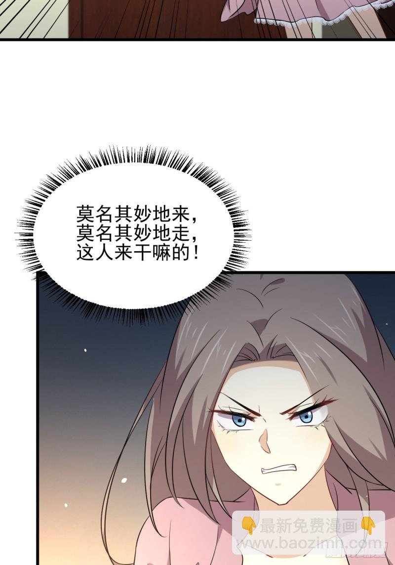 🍵本剑仙绝不吃软饭 第173话 第一步棋 第7页