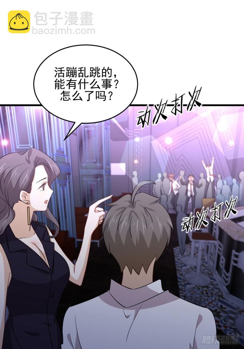 🍵本剑仙绝不吃软饭 第175话 顺利举行 第10页