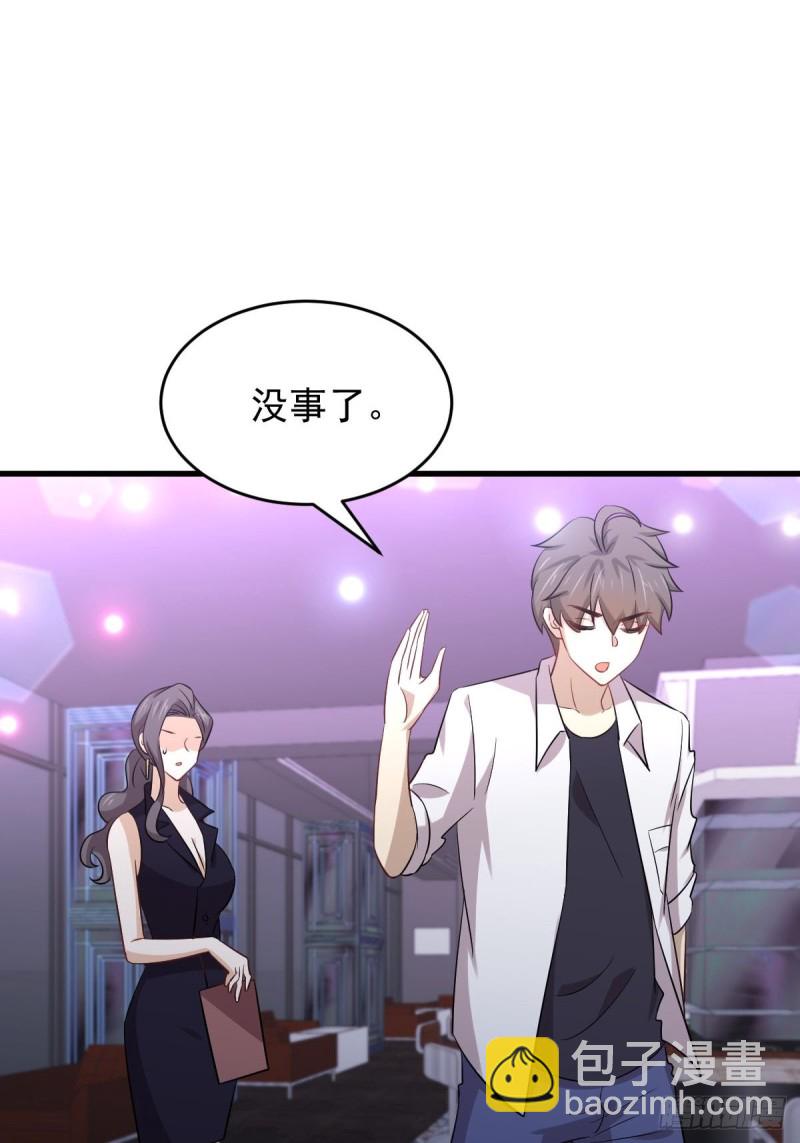 🍵本剑仙绝不吃软饭 第175话 顺利举行 第12页