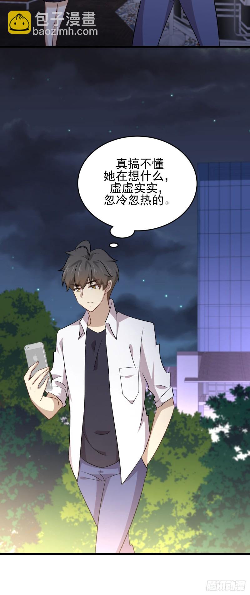 🍵本剑仙绝不吃软饭 第175话 顺利举行 第13页