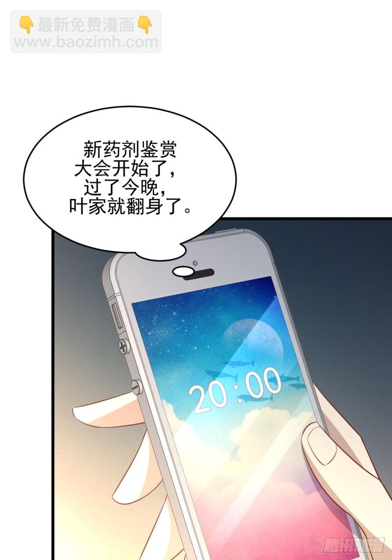 🍵本剑仙绝不吃软饭 第175话 顺利举行 第14页