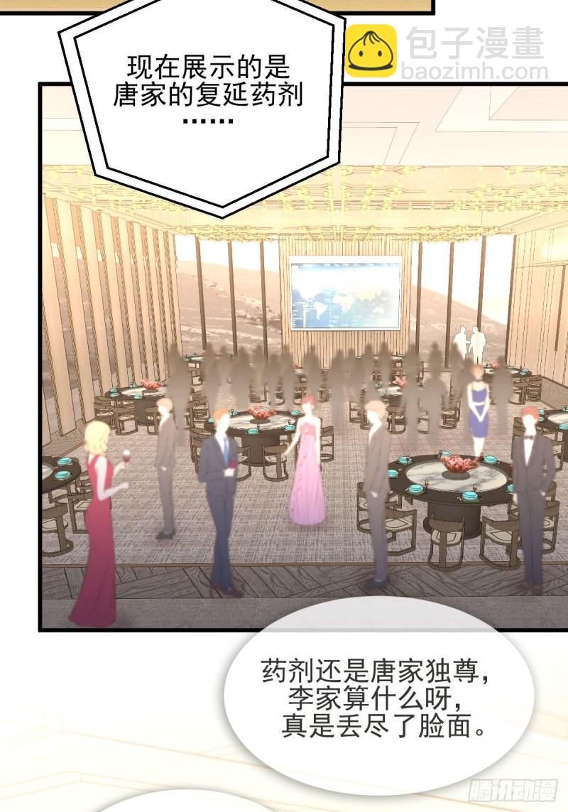 🍵本剑仙绝不吃软饭 第175话 顺利举行 第16页