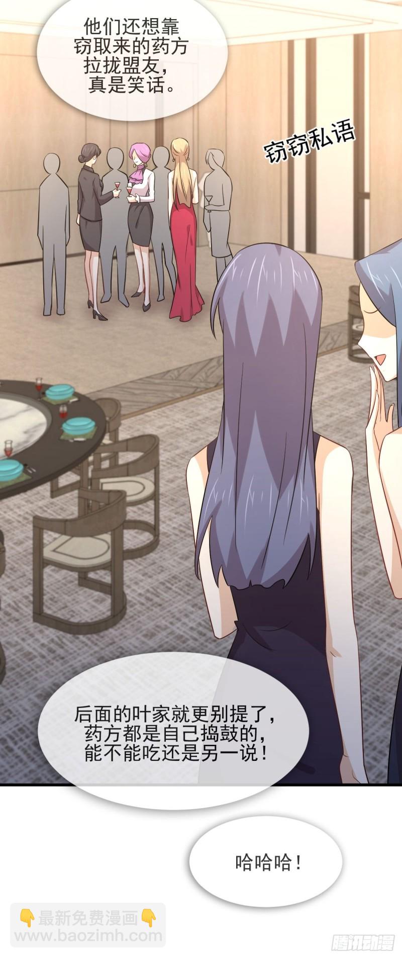 🍵本剑仙绝不吃软饭 第175话 顺利举行 第17页