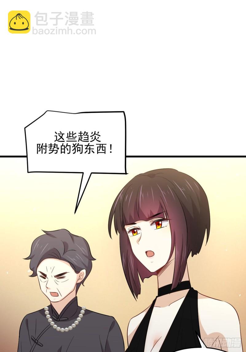 🍵本剑仙绝不吃软饭 第175话 顺利举行 第19页