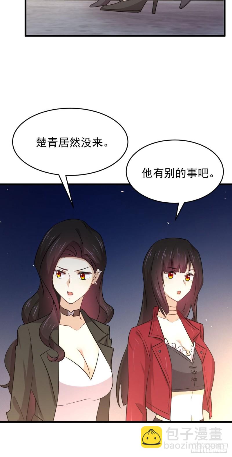🍵本剑仙绝不吃软饭 第175话 顺利举行 第21页
