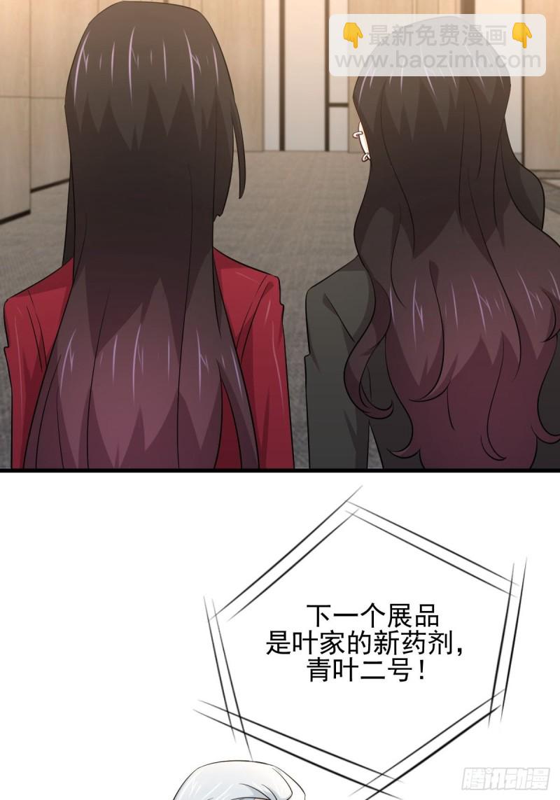 🍵本剑仙绝不吃软饭 第175话 顺利举行 第23页