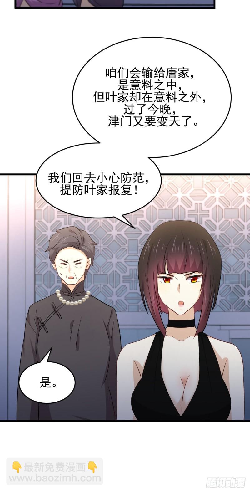 🍵本剑仙绝不吃软饭 第175话 顺利举行 第29页