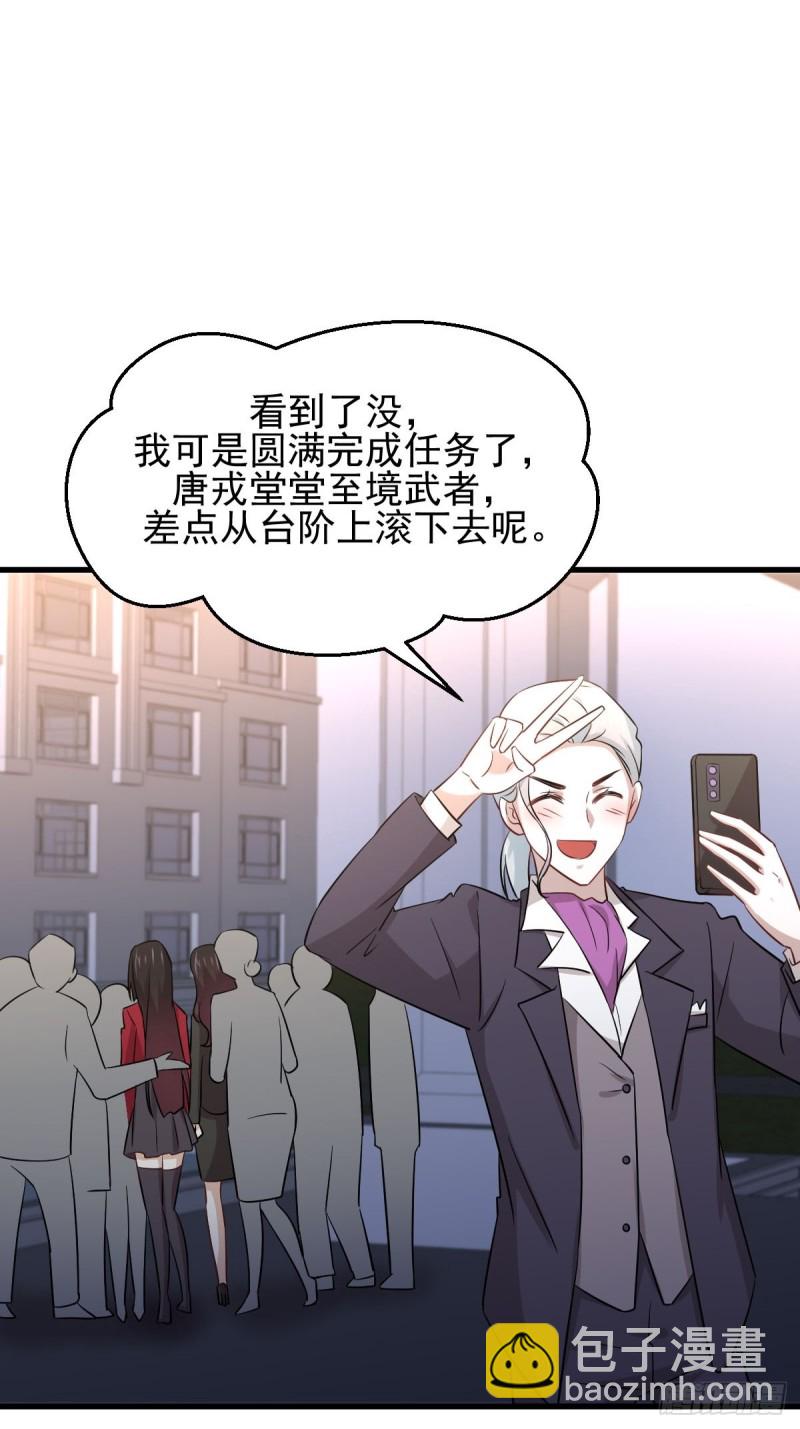 🍵本剑仙绝不吃软饭 第175话 顺利举行 第32页