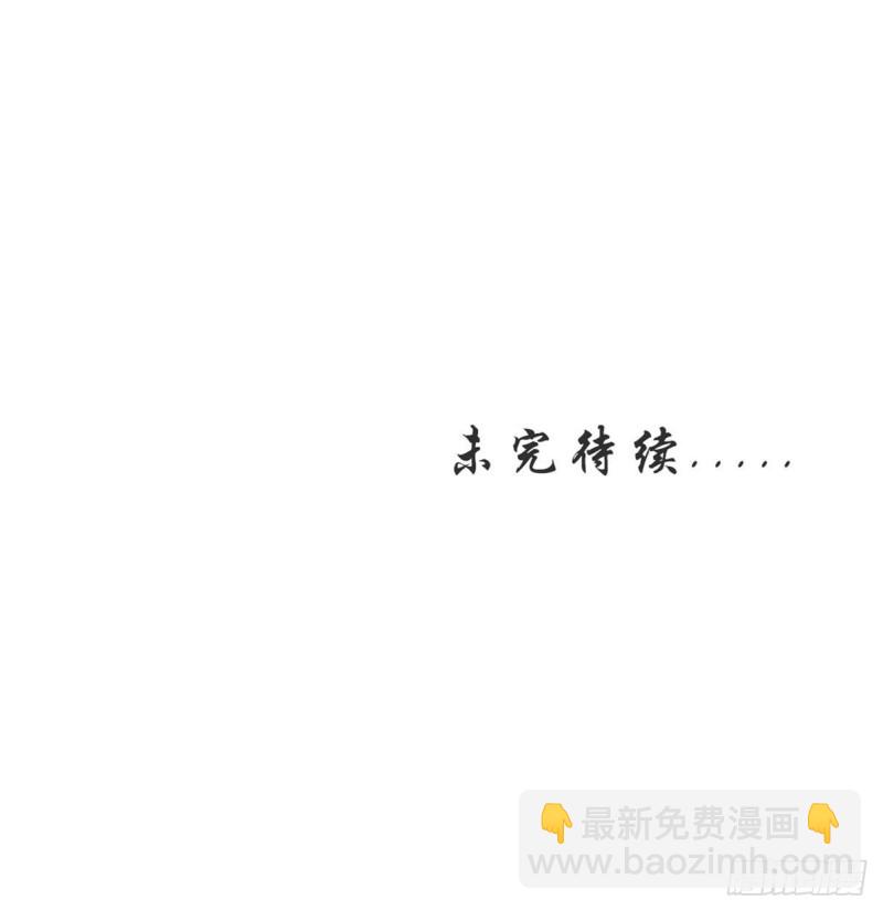 🍵本剑仙绝不吃软饭 第175话 顺利举行 第34页