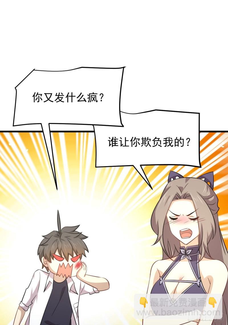 🍵本剑仙绝不吃软饭 第175话 顺利举行 第4页