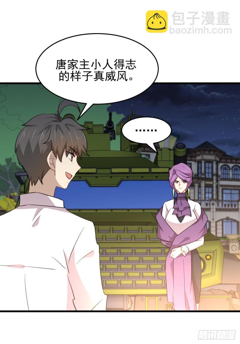 🍵本剑仙绝不吃软饭 第179话 围剿李家 第14页
