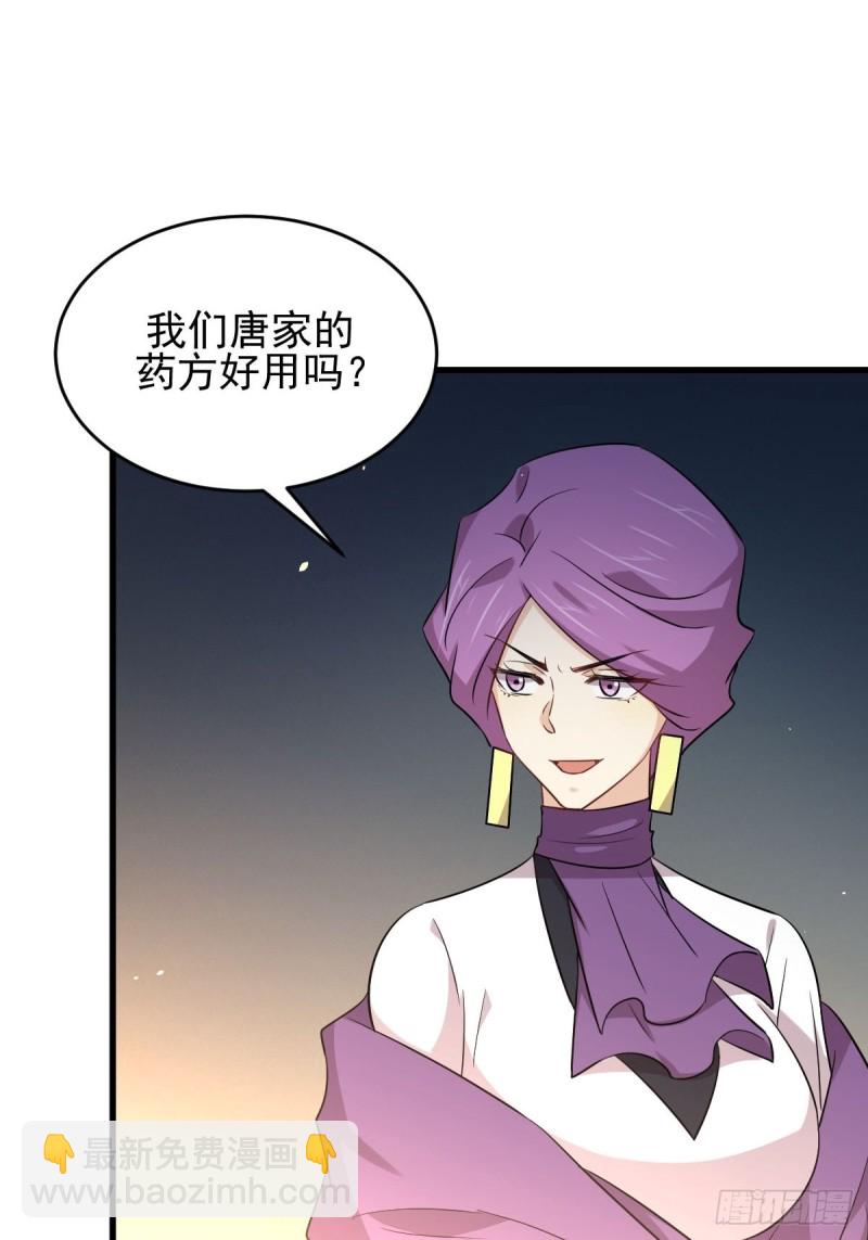 🍵本剑仙绝不吃软饭 第179话 围剿李家 第16页