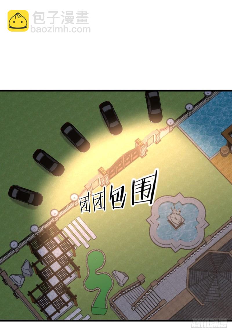 🍵本剑仙绝不吃软饭 第179话 围剿李家 第2页