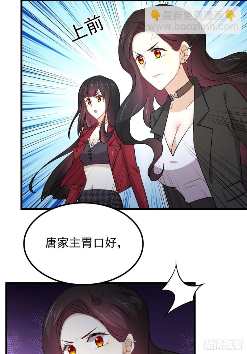 🍵本剑仙绝不吃软饭 第179话 围剿李家 第20页