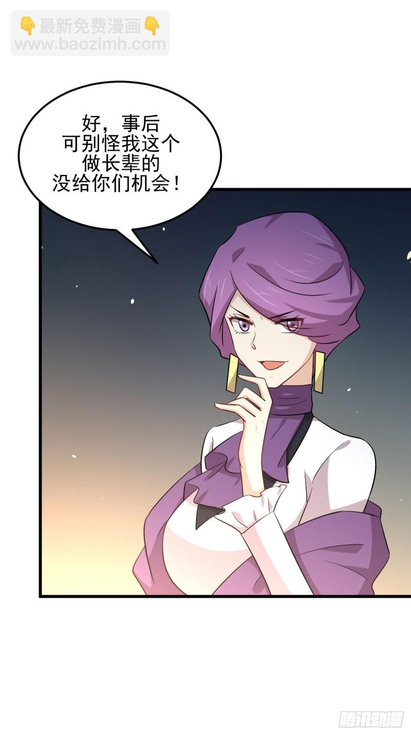 🍵本剑仙绝不吃软饭 第179话 围剿李家 第23页