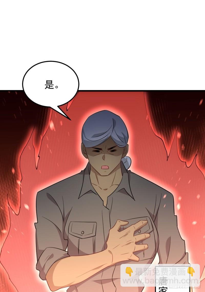 🍵本剑仙绝不吃软饭 第179话 围剿李家 第25页