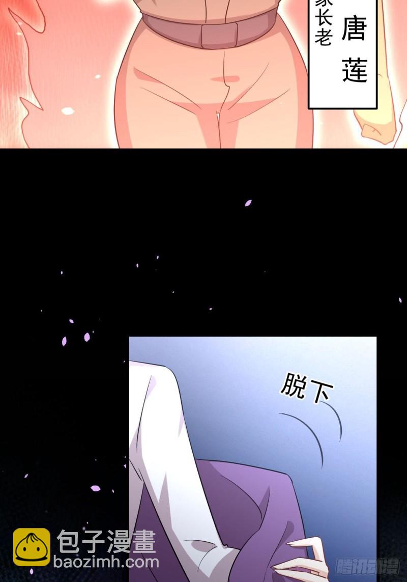 🍵本剑仙绝不吃软饭 第179话 围剿李家 第26页