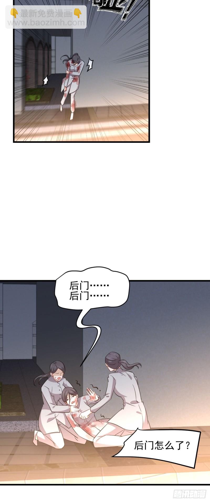 🍵本剑仙绝不吃软饭 第179话 围剿李家 第5页