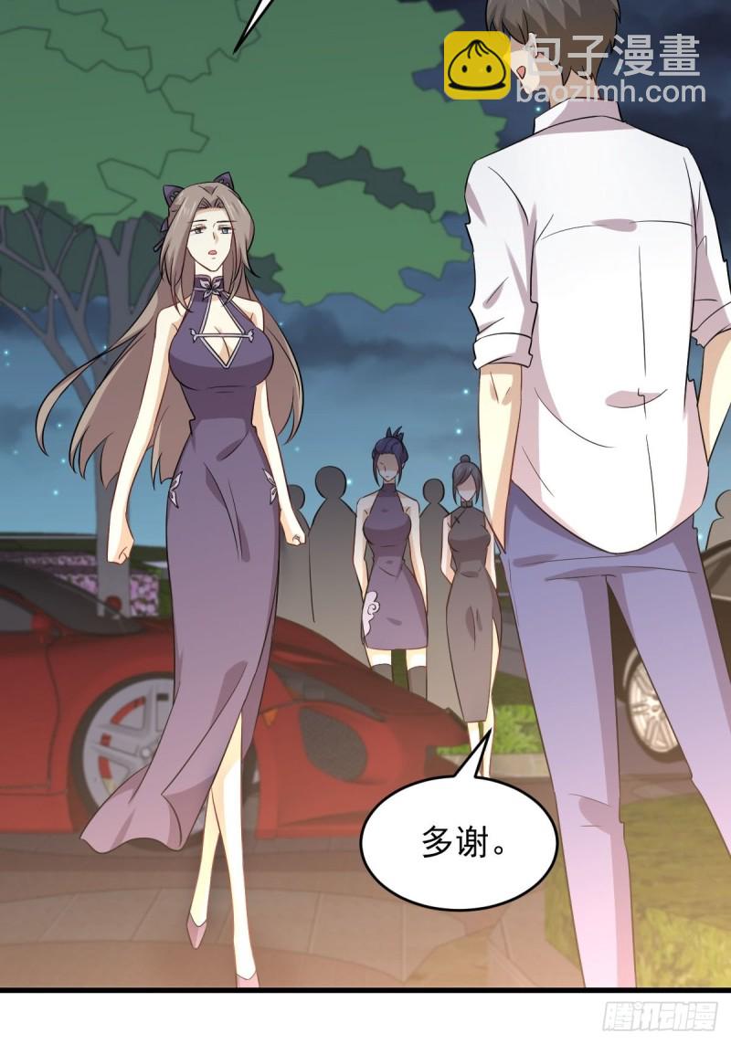 🍵本剑仙绝不吃软饭 第179话 围剿李家 第8页