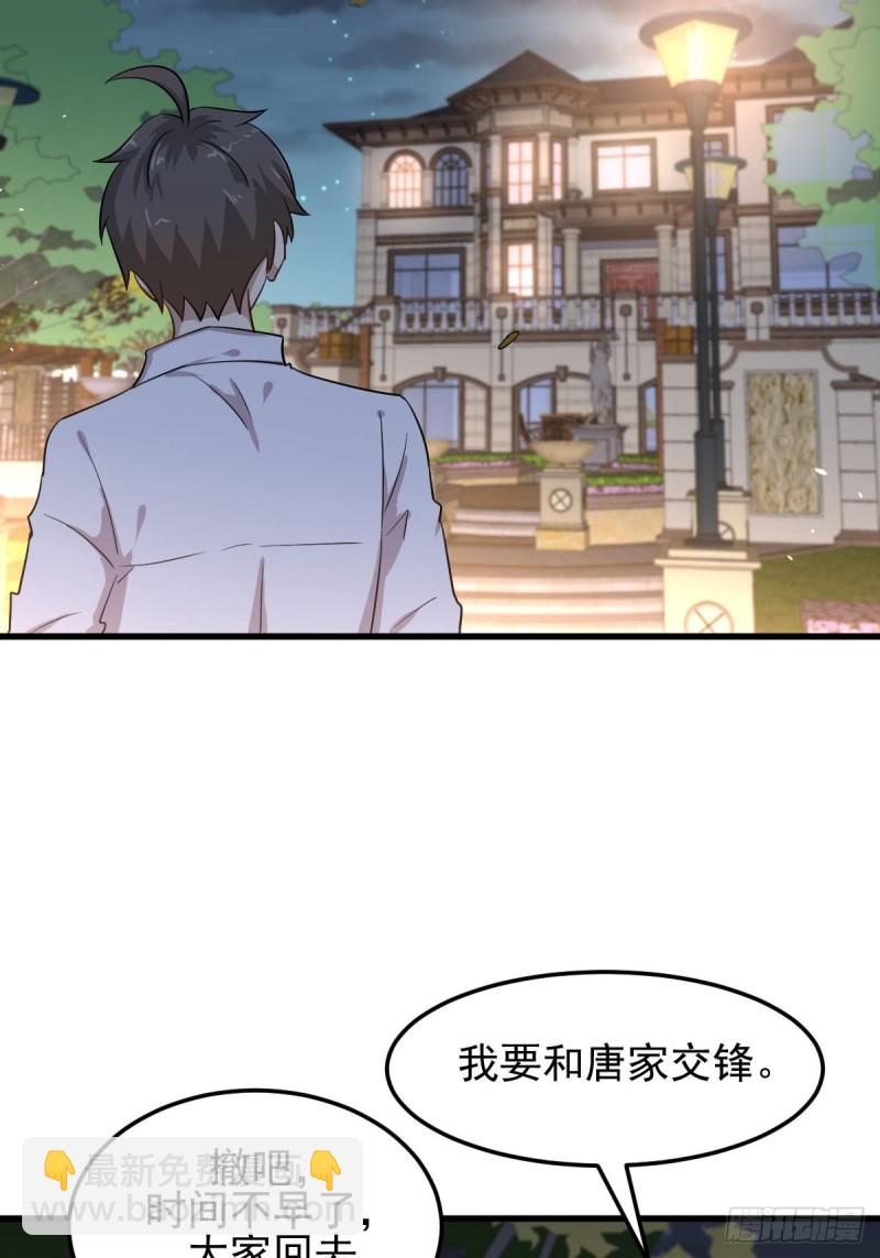 🍵本剑仙绝不吃软饭 第181话 灵力恢复 第12页