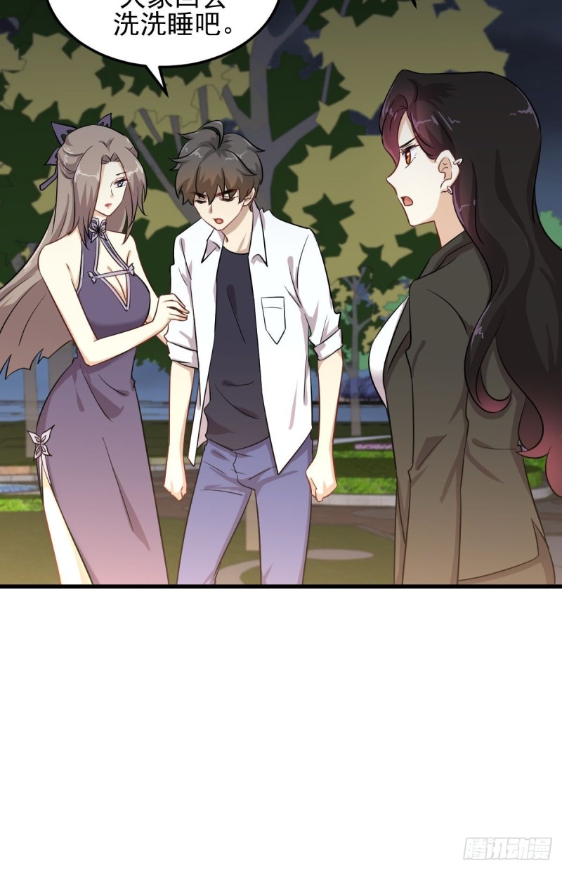 🍵本剑仙绝不吃软饭 第181话 灵力恢复 第13页