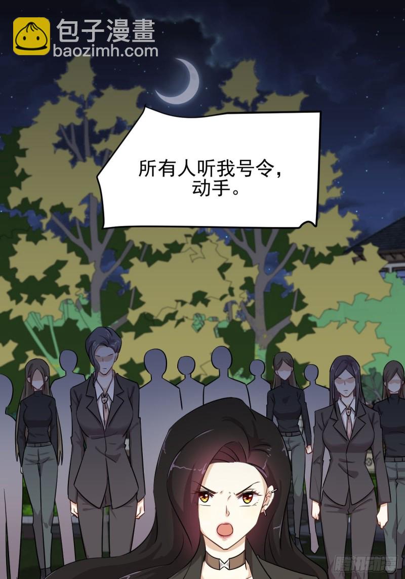 🍵本剑仙绝不吃软饭 第181话 灵力恢复 第14页