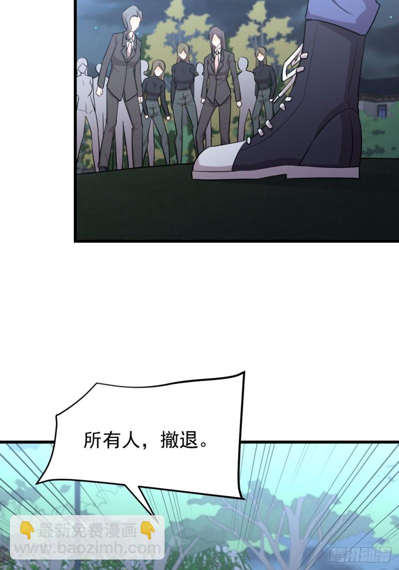 🍵本剑仙绝不吃软饭 第181话 灵力恢复 第16页
