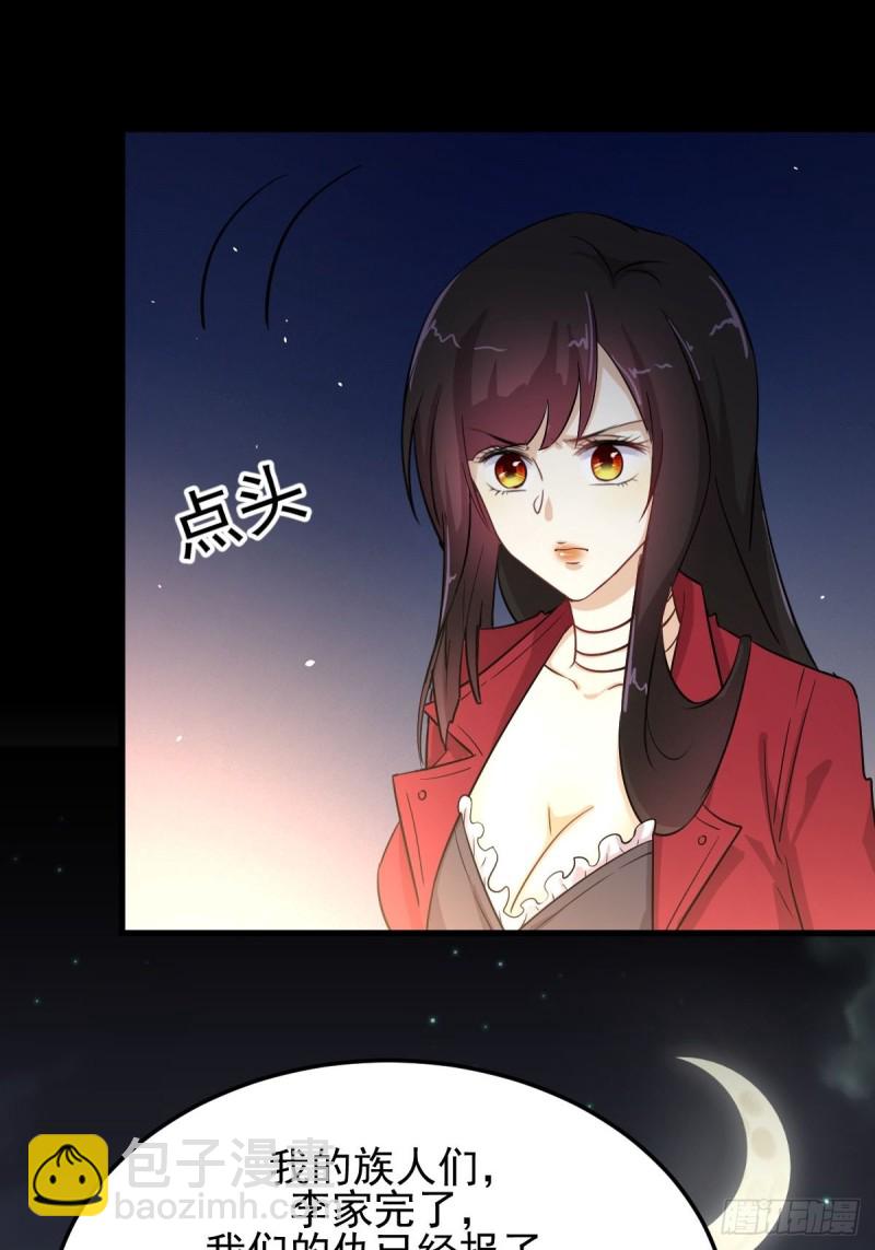 🍵本剑仙绝不吃软饭 第181话 灵力恢复 第20页