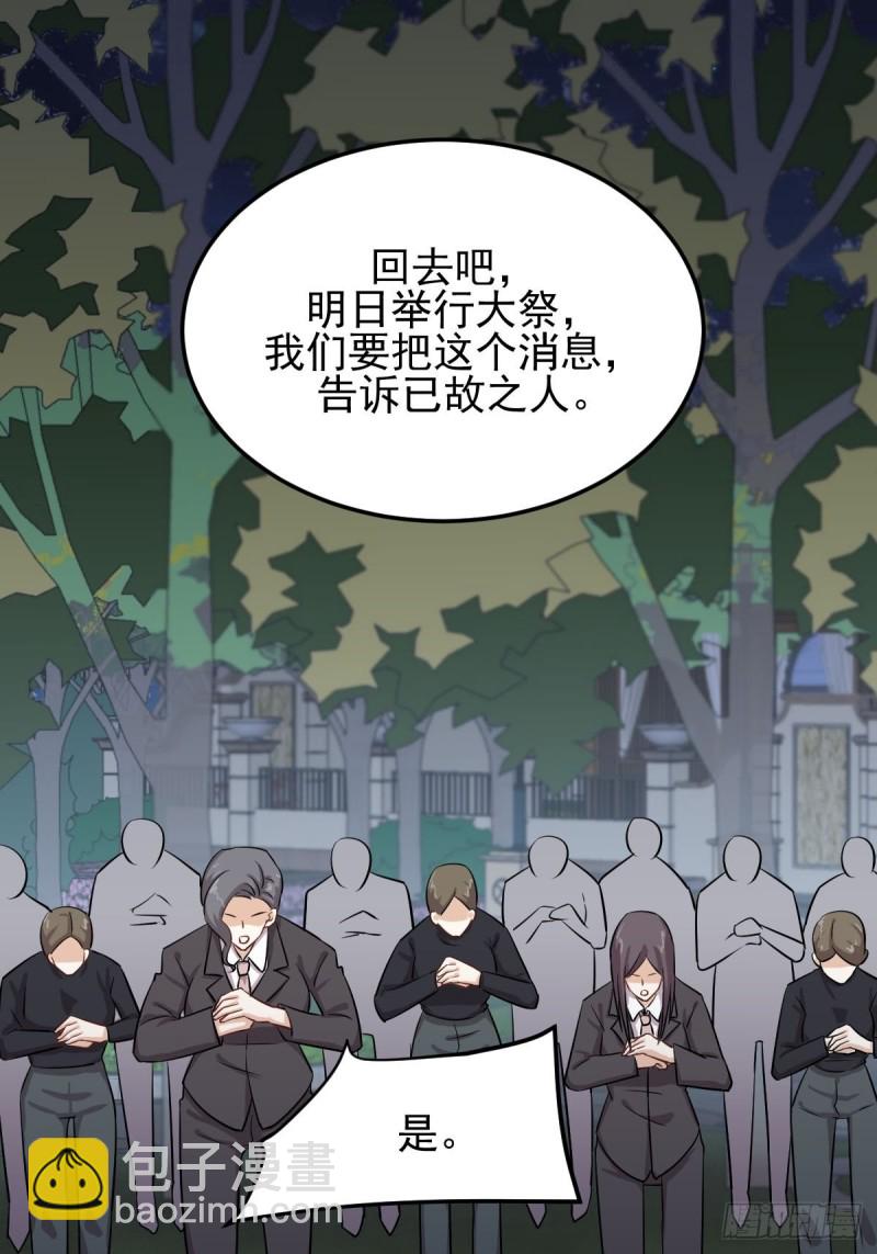 🍵本剑仙绝不吃软饭 第181话 灵力恢复 第22页