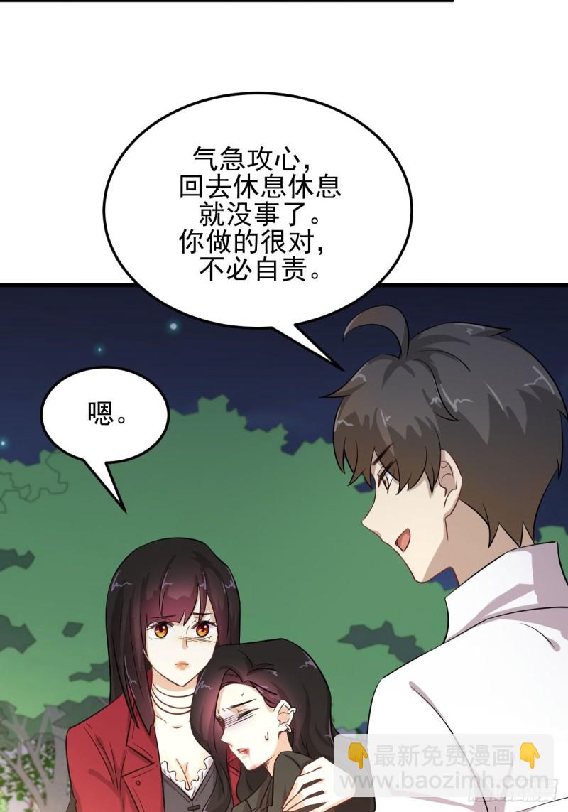 🍵本剑仙绝不吃软饭 第181话 灵力恢复 第28页