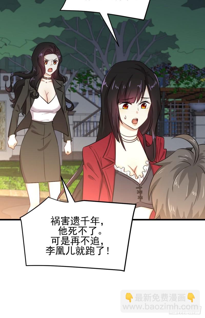 🍵本剑仙绝不吃软饭 第181话 灵力恢复 第5页