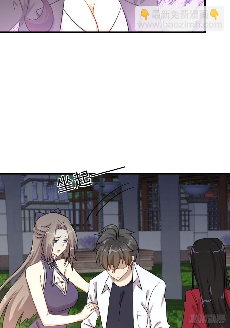 🍵本剑仙绝不吃软饭 第181话 灵力恢复 第7页