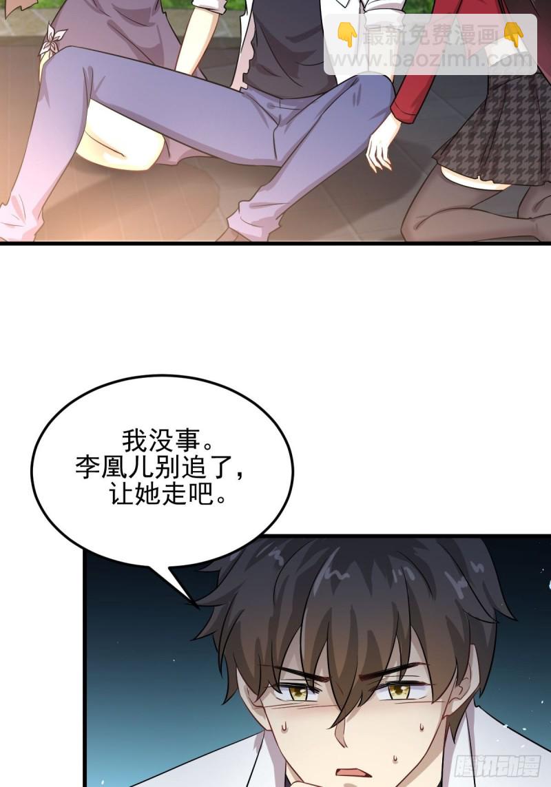 🍵本剑仙绝不吃软饭 第181话 灵力恢复 第8页
