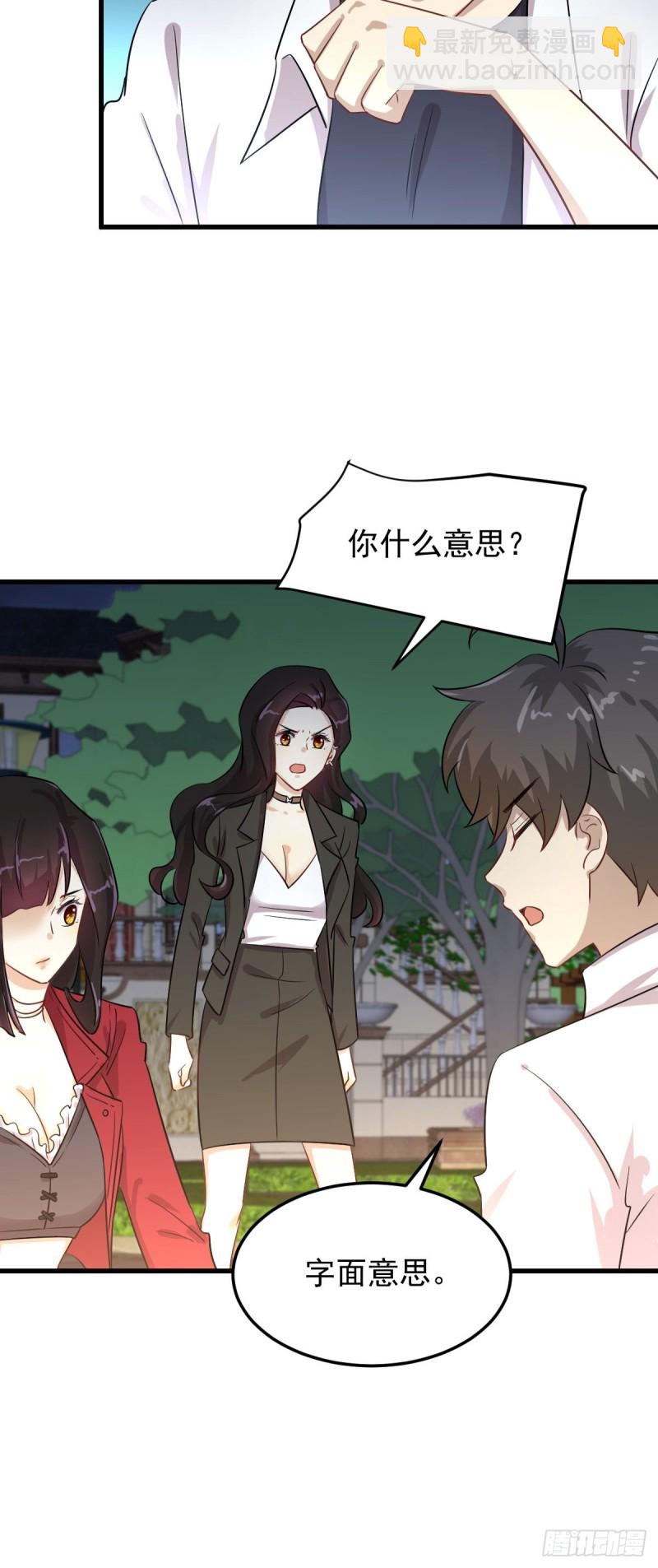 🍵本剑仙绝不吃软饭 第181话 灵力恢复 第9页