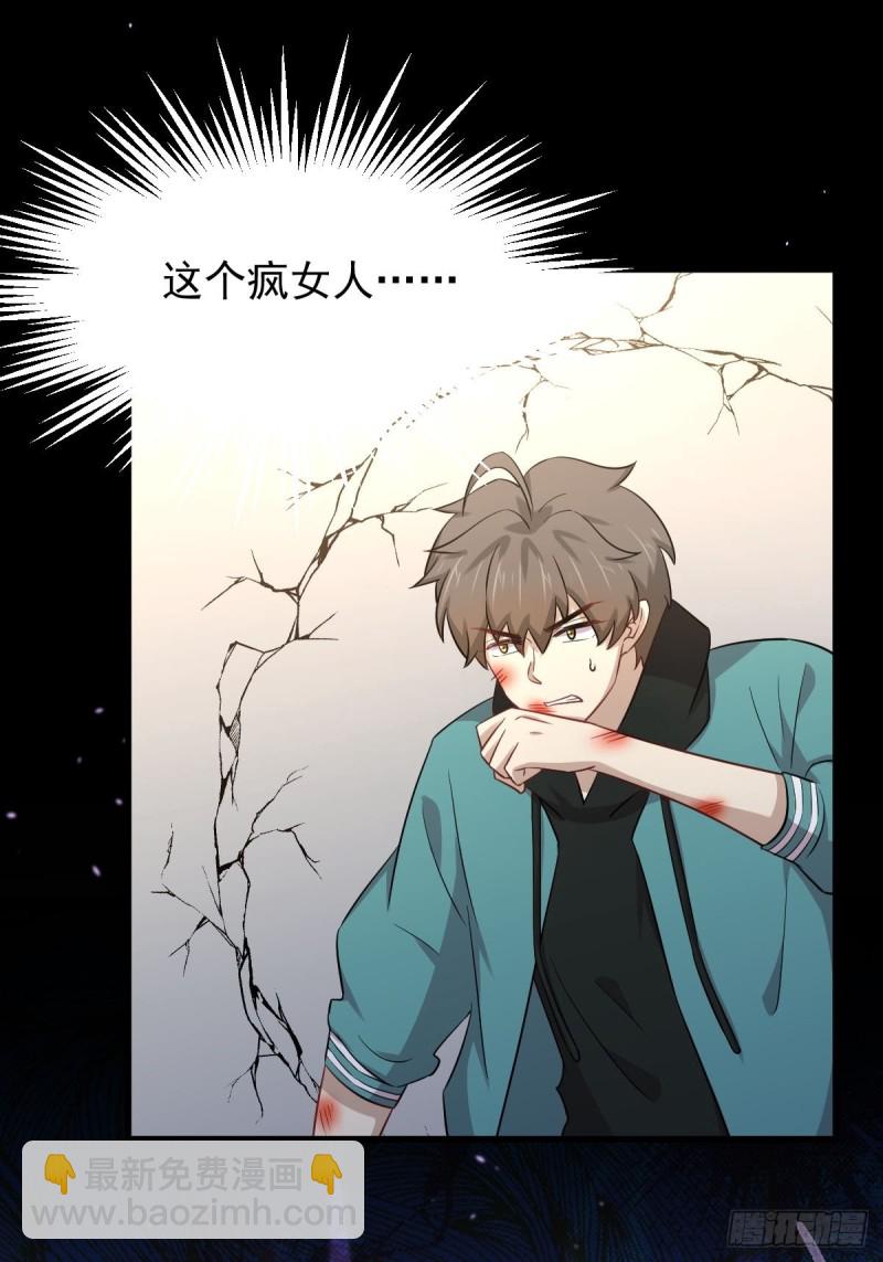 🍵本剑仙绝不吃软饭 第185话 走漏风声 第10页