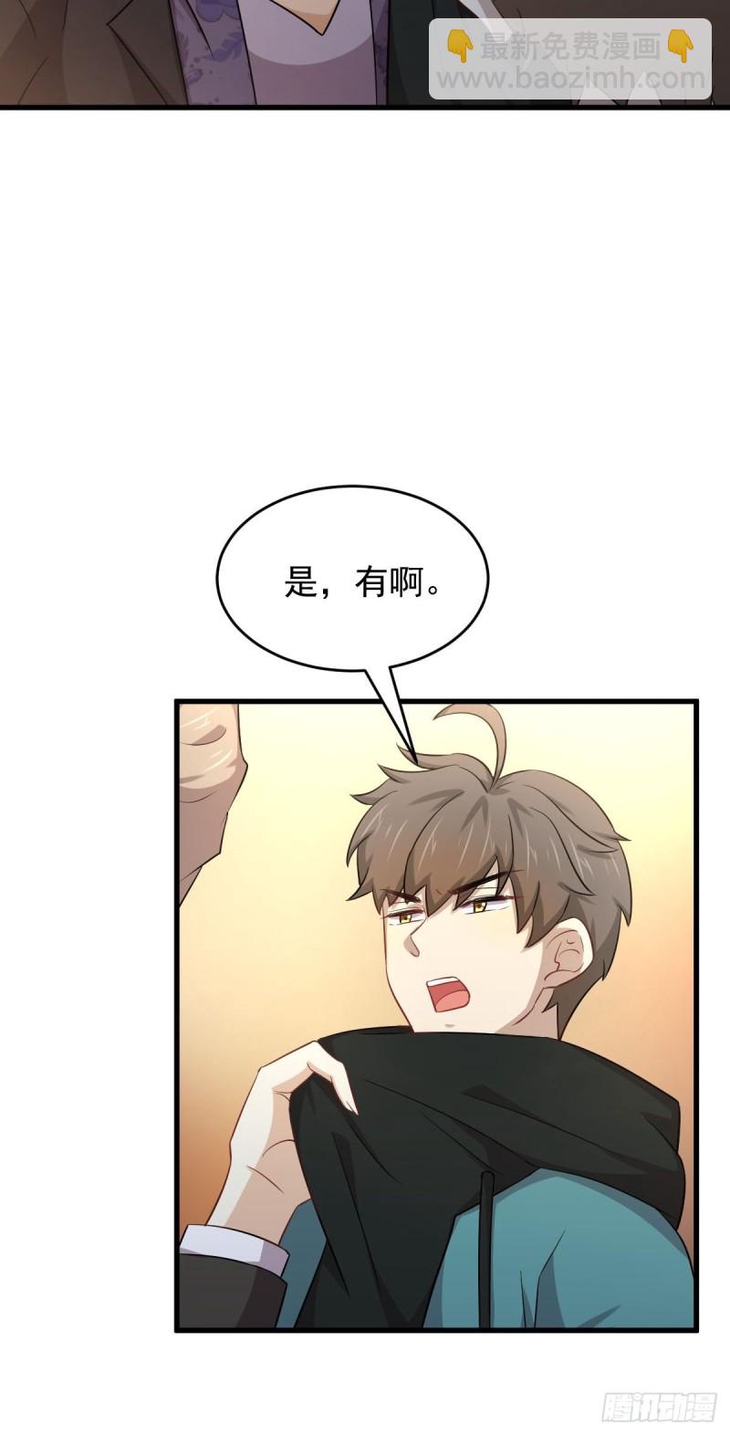 🍵本剑仙绝不吃软饭 第185话 走漏风声 第17页